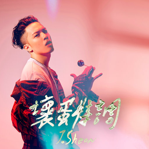 女王捏蛋调教cbt
